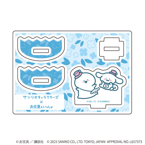 『お文具といっしょ×サンリオキャラクターズ』ゆらゆらアクリルスタンド01/お文具さん×シナモロール(コラボイラスト)